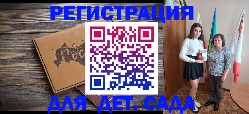 временная регистрация законно в Десногорске