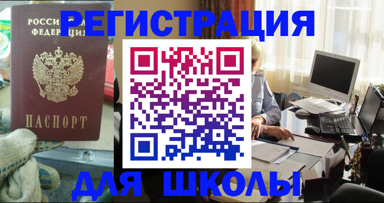 прописка в квартире в Десногорске