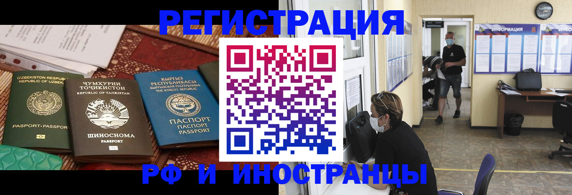 временная регистрация в квартире в Десногорске